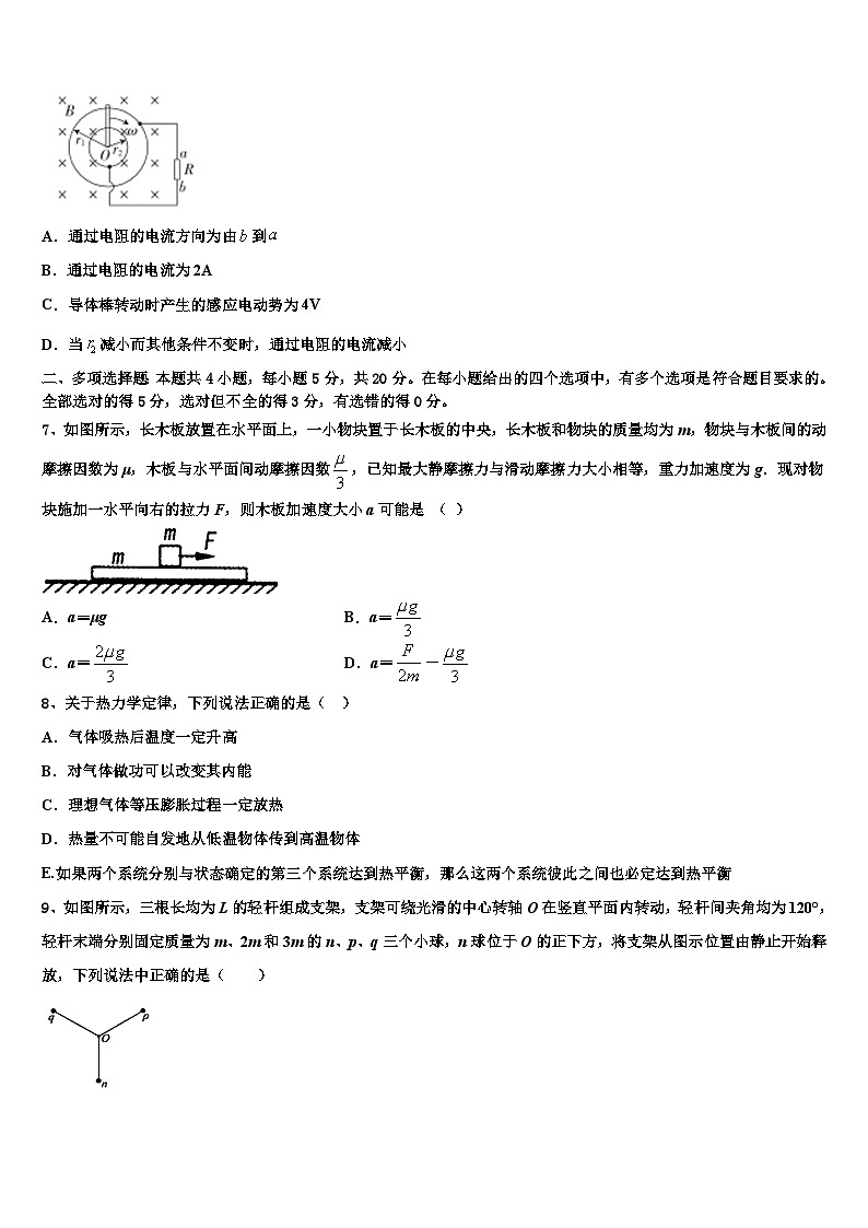 安徽省淮北市一中2026届高三压轴卷物理试卷含解析第3页