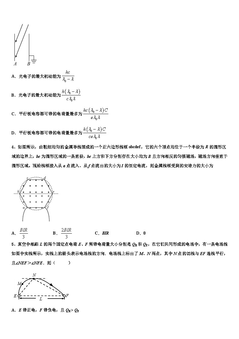 安徽省黄山市重点中学2026届高三下学期一模考试物理试题含解析第2页