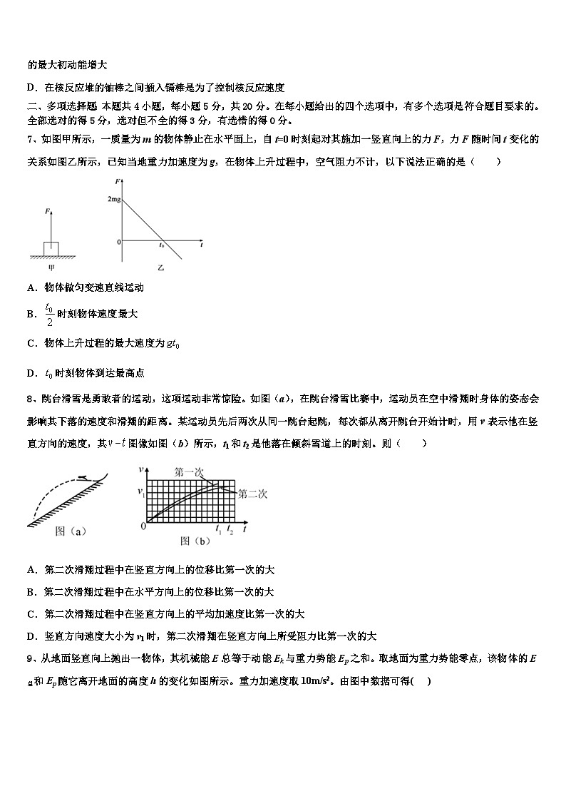 安徽省黄山市屯溪一中2026届高三下第一次测试物理试题含解析第3页