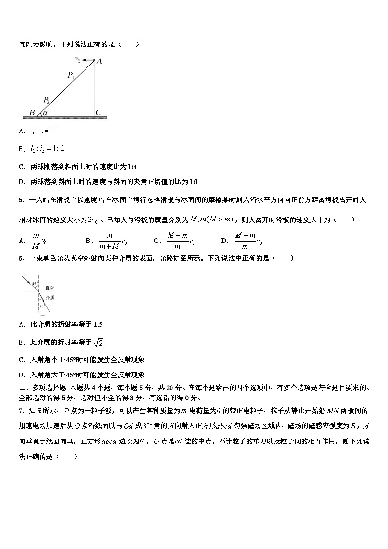 安徽省淮北市第六中学2026届高三下第一次测试物理试题含解析第2页