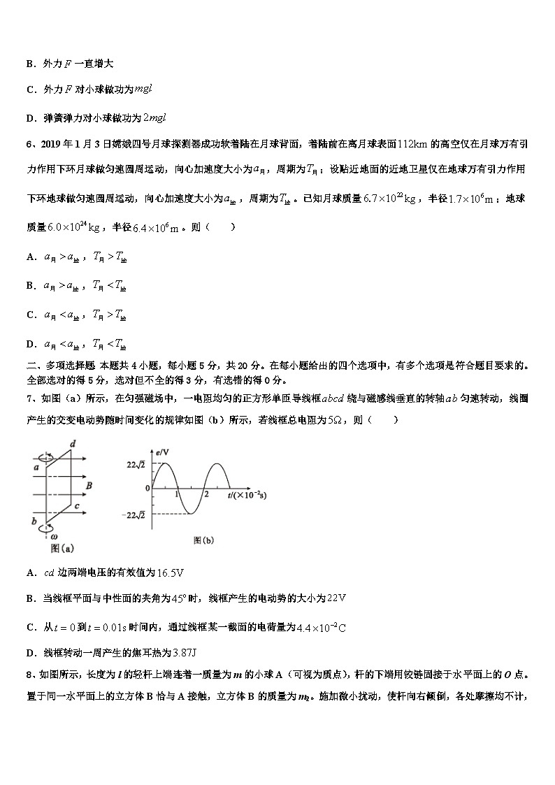 安徽省淮北师范大学附属实验中学2026届高三下第一次测试物理试题含解析第3页