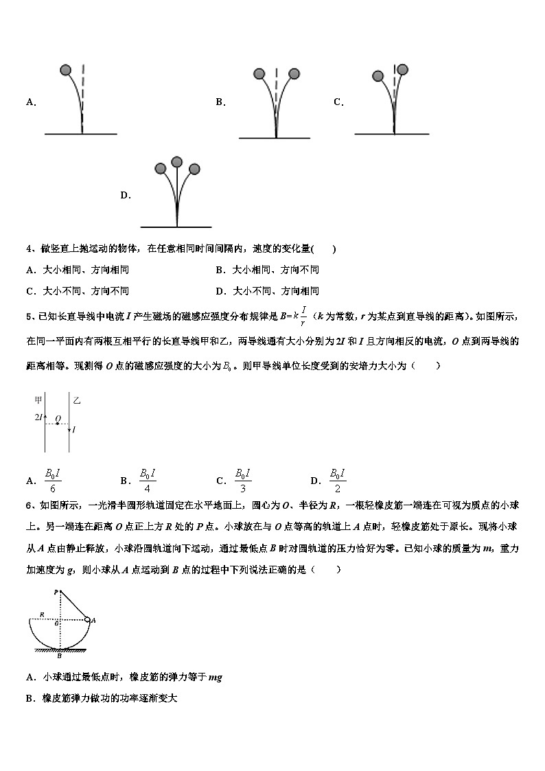 安徽省淮北市2026届高三第三次测评物理试卷含解析第2页
