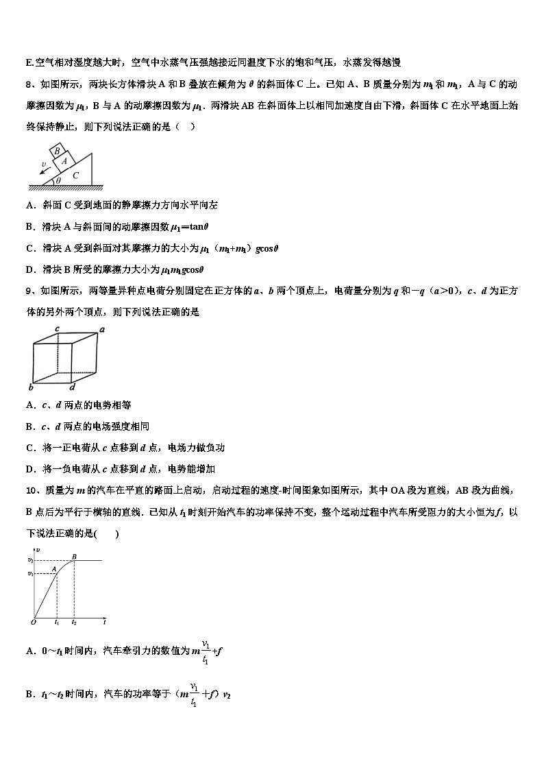 安徽省合肥一中、六中、八中2026届高三第一次模拟考试物理试卷含解析第3页