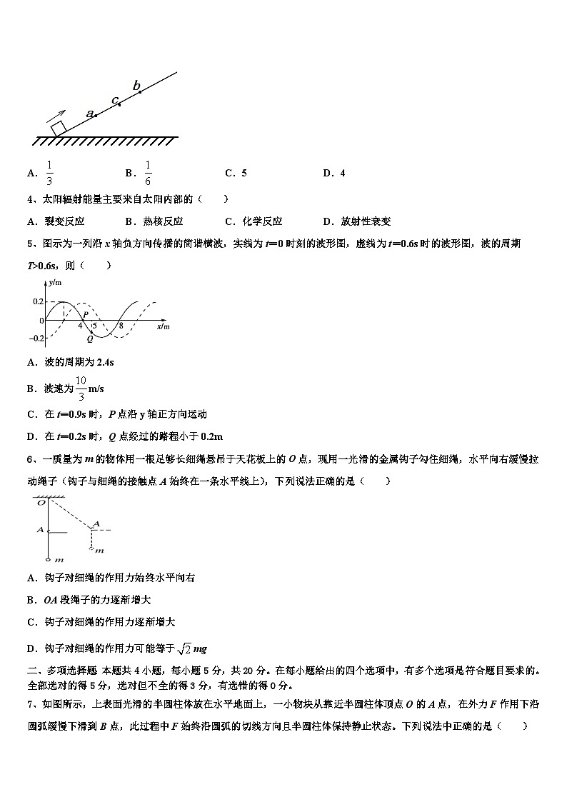 安徽省合肥一中、安庆一中等六校2026届高三下学期一模考试物理试题含解析第2页