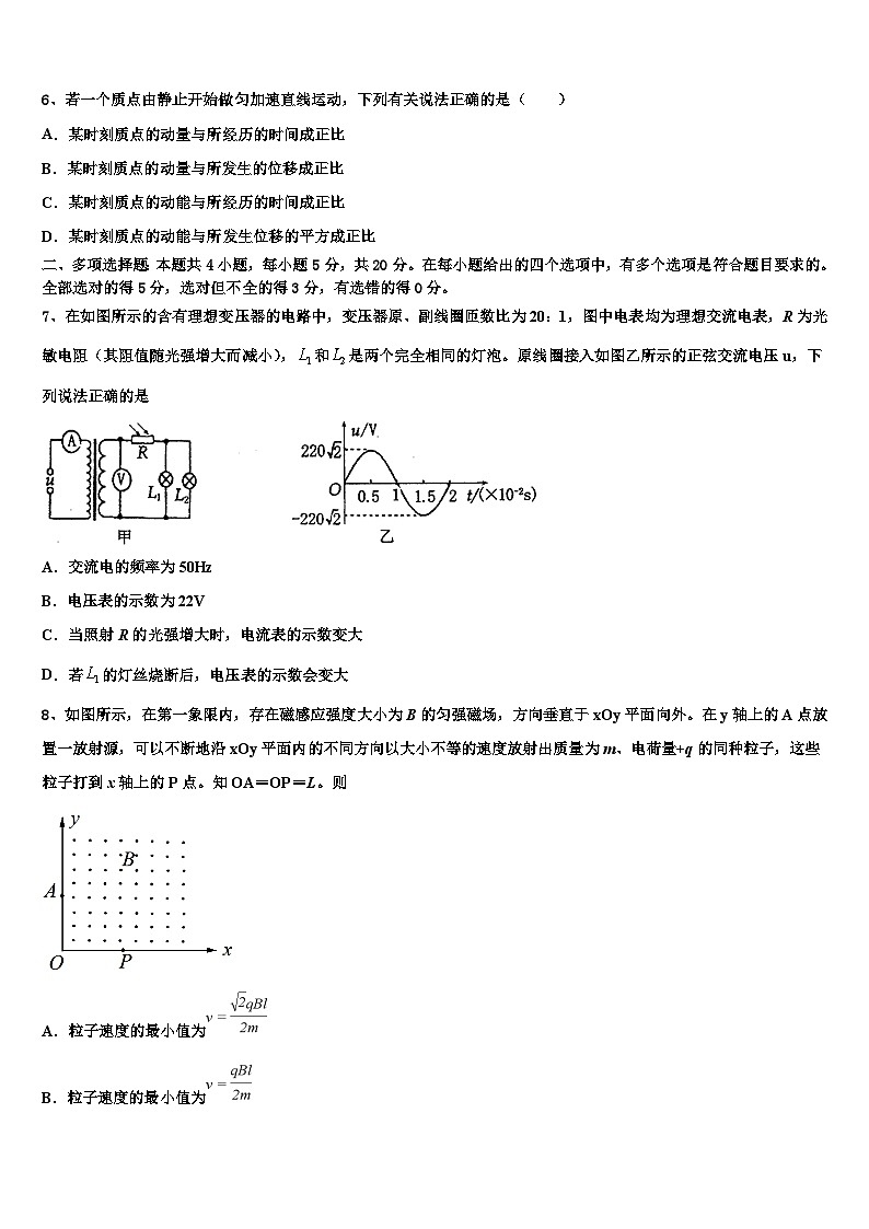安徽省淮北师大附中2026届高三第六次模拟考试物理试卷含解析第3页