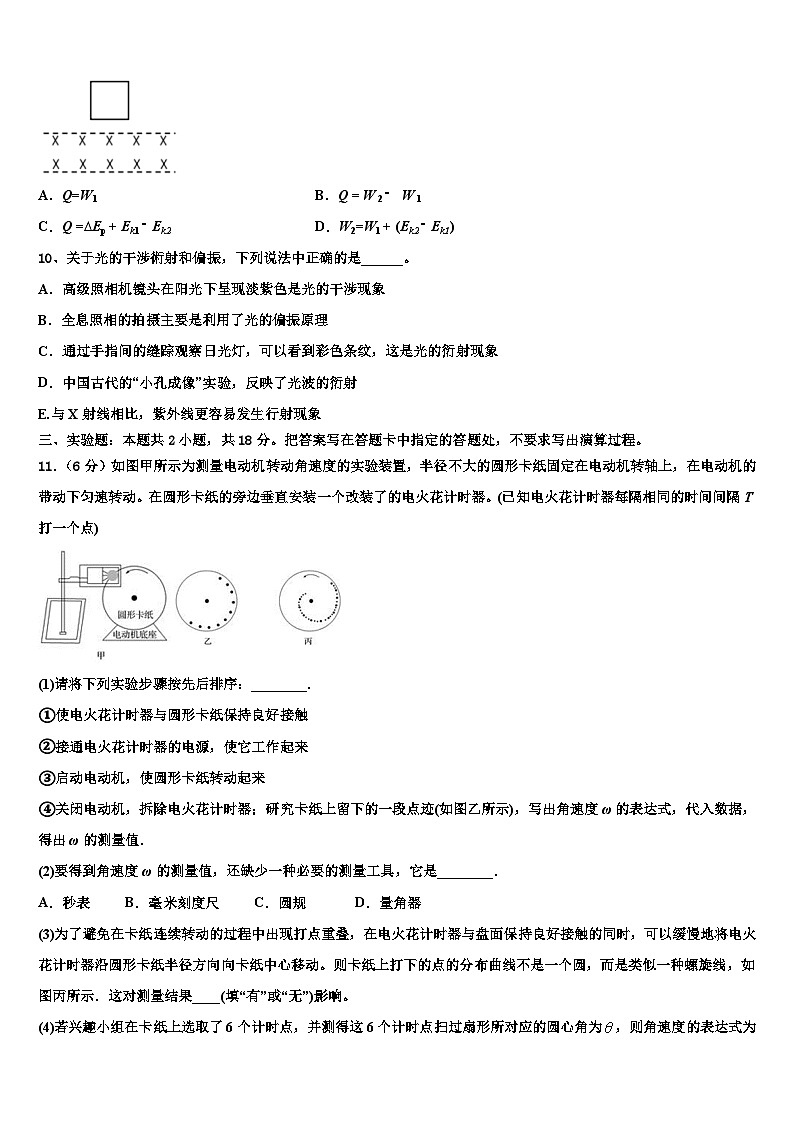 安徽省合肥一中、安庆一中等六校2026届高三适应性调研考试物理试题含解析第3页