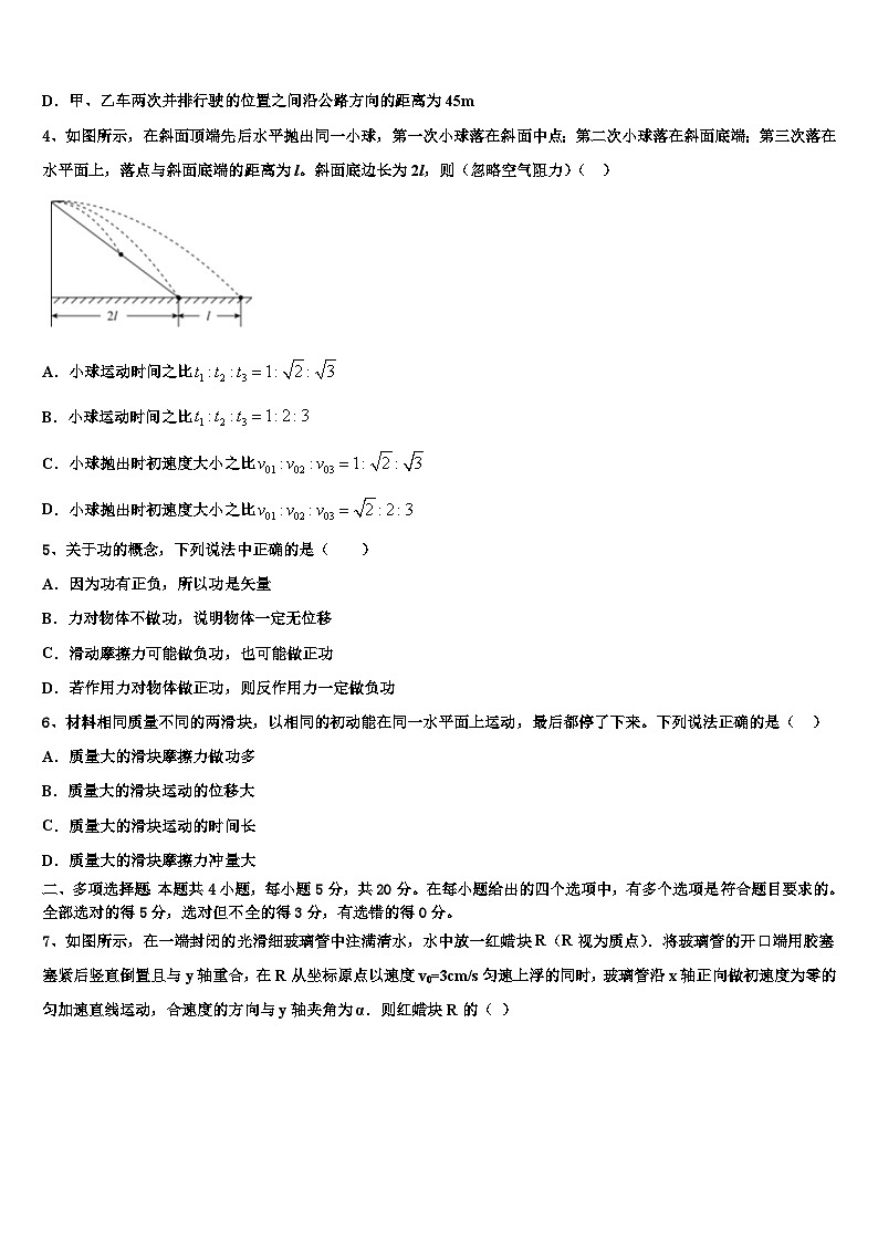 安徽省合肥市重点中学2026届高三第四次模拟考试物理试卷含解析第2页