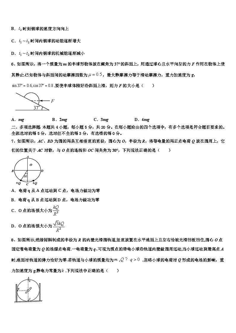安徽省合肥市新城高升学校2026届高三下学期第六次检测物理试卷含解析第3页