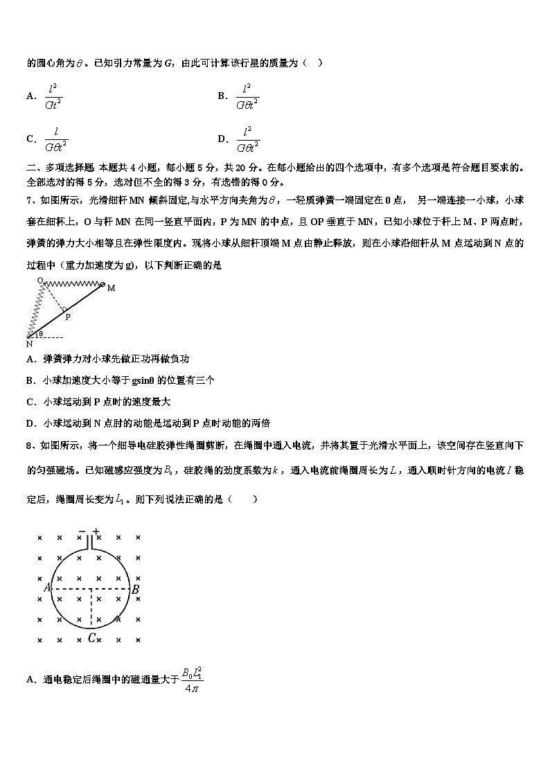 安徽省合肥市示范中学2026届高三第一次模拟考试物理试卷含解析第3页