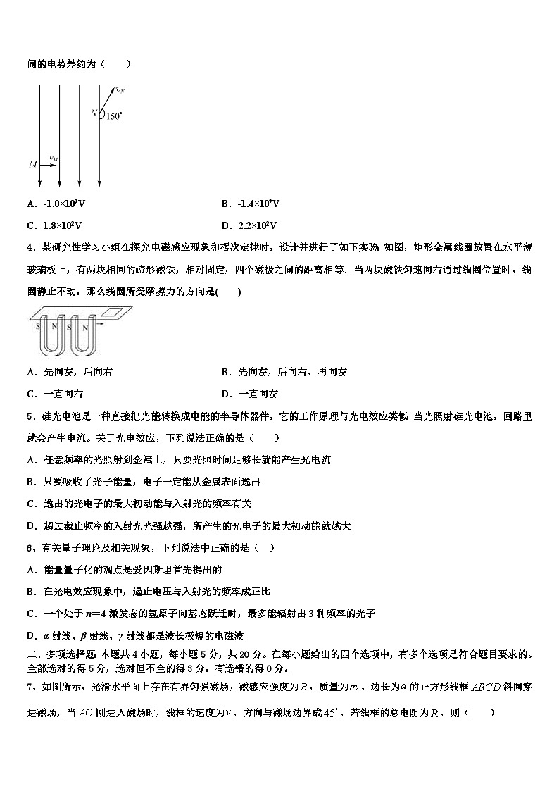 安徽省淮北市相山区师范大学附属实验中学2026届高三一诊考试物理试卷含解析第2页