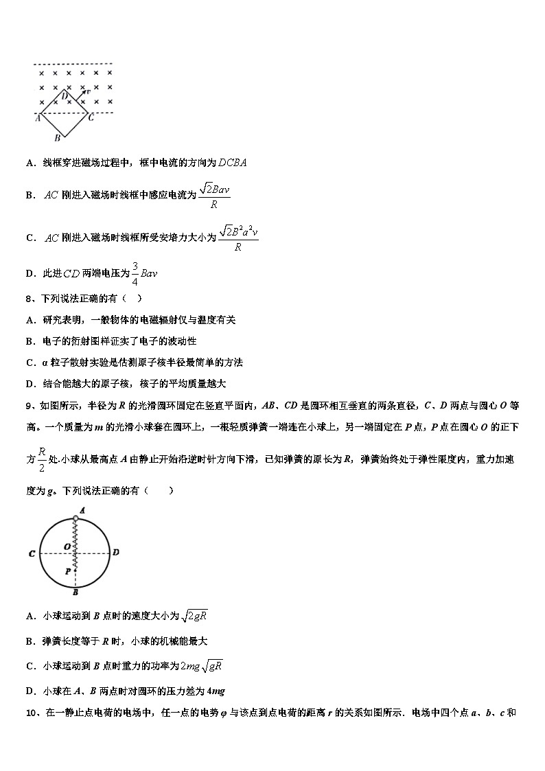 安徽省淮北市相山区师范大学附属实验中学2026届高三一诊考试物理试卷含解析第3页