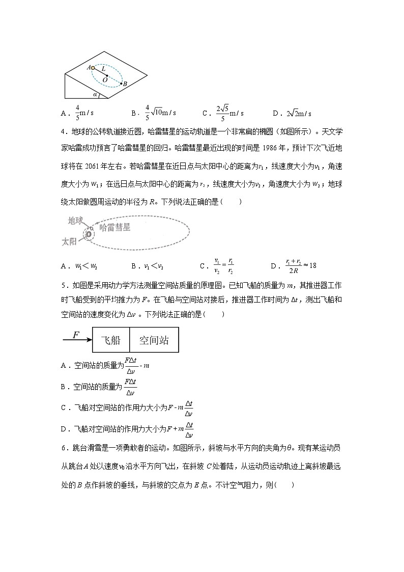 河南省焦作市第一中学2025-2026学年高一下学期3月阶段考试物理试卷（含解析）第2页