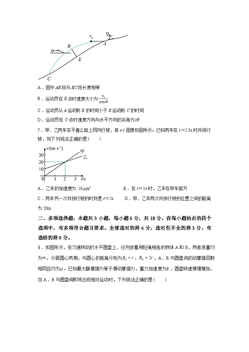河南省焦作市第一中学2025-2026学年高一下学期3月阶段考试物理试卷（含解析）第3页
