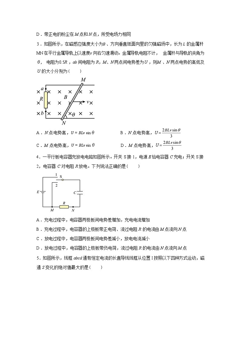 河南省信阳高级中学2025-2026学年高二下学期3月阶段检测物理试题（含解析）第2页