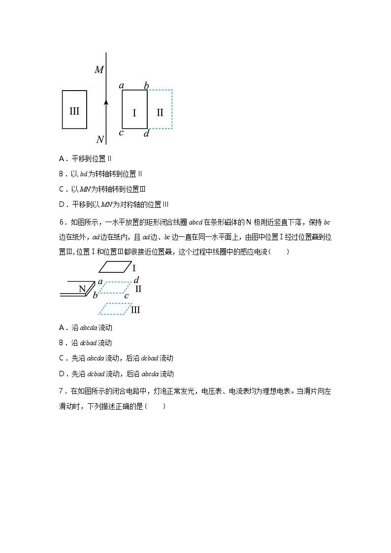 河南省信阳高级中学2025-2026学年高二下学期3月阶段检测物理试题（含解析）第3页