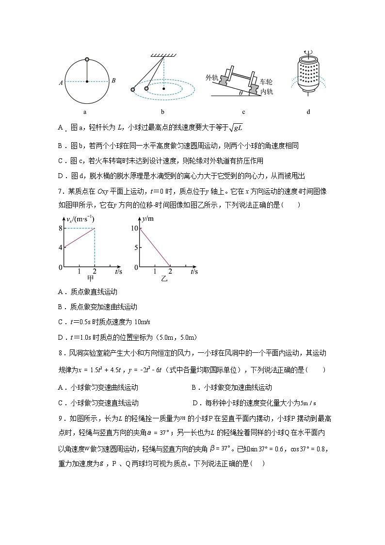 河南省驻马店市新蔡县第一高级中学2025-2026学年高一下学期3月阶段检测物理试题（含解析）第3页
