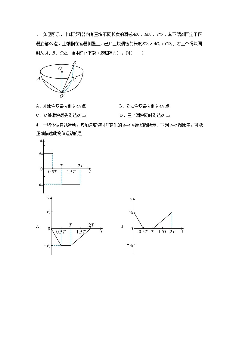 湖北十堰市郧阳中学2025-2026学年高一下学期3月阶段性检测物理试卷（含解析）第2页