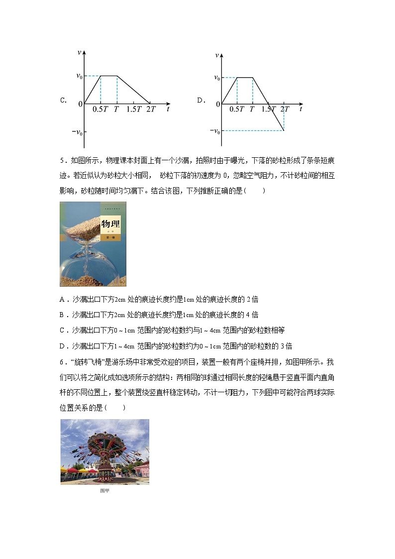 湖北十堰市郧阳中学2025-2026学年高一下学期3月阶段性检测物理试卷（含解析）第3页