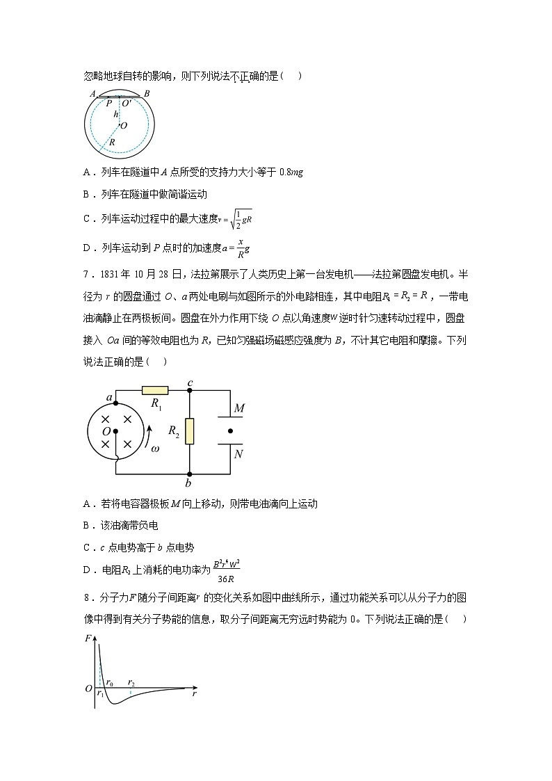 吉林吉林市实验中学2025-2026学年高三下学期3月阶段检测物理试题（含解析）第3页