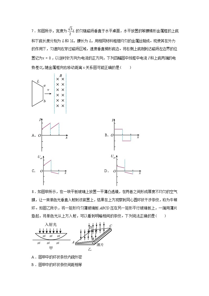吉林省吉林市永吉县永吉实验高级中学2025-2026学年高三下学期3月阶段检测物理试题（含解析）第3页