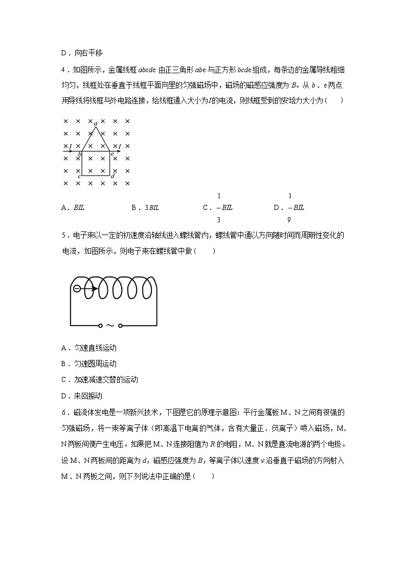 辽宁省朝阳市建平县高级中学2025-2026学年高二下学期第一次月考物理试卷（含解析）第2页
