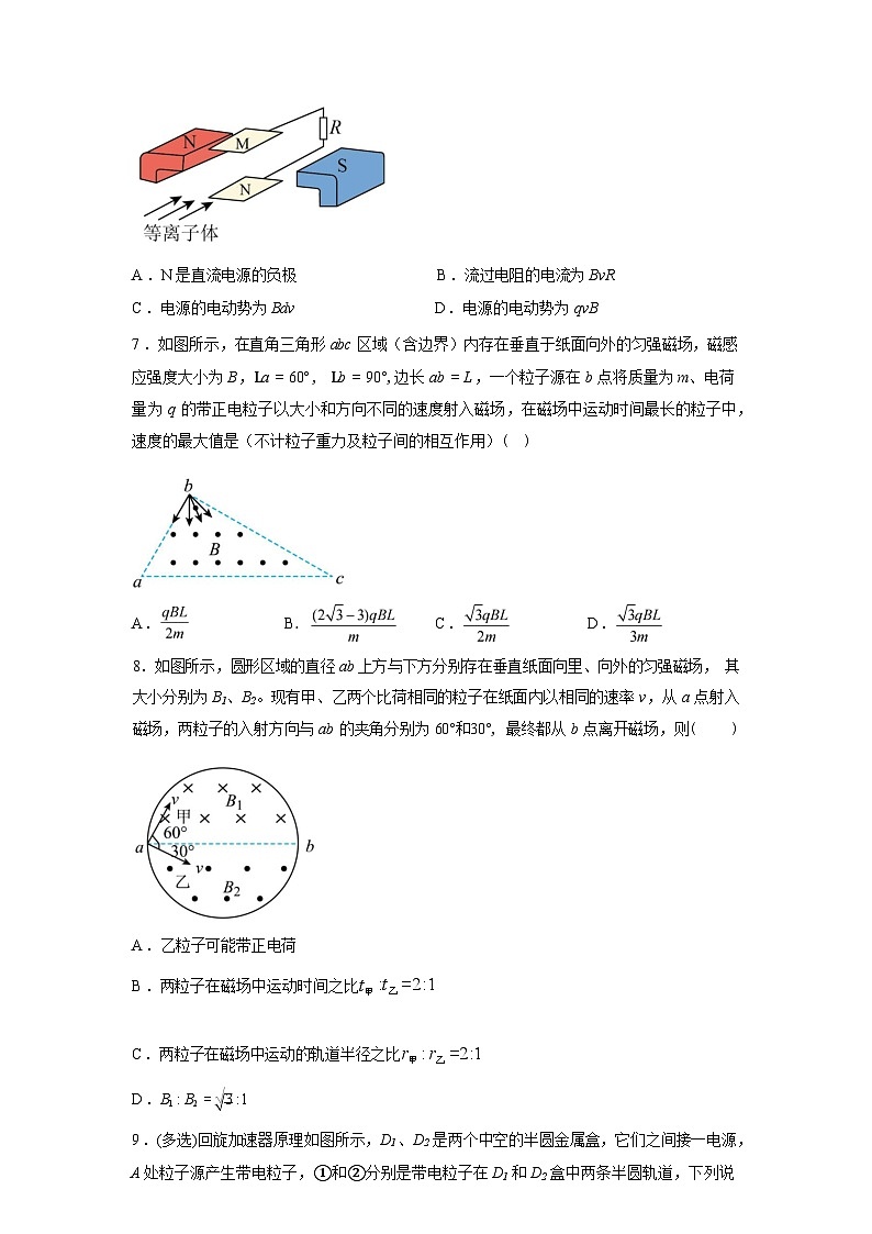 辽宁省朝阳市建平县高级中学2025-2026学年高二下学期第一次月考物理试卷（含解析）第3页
