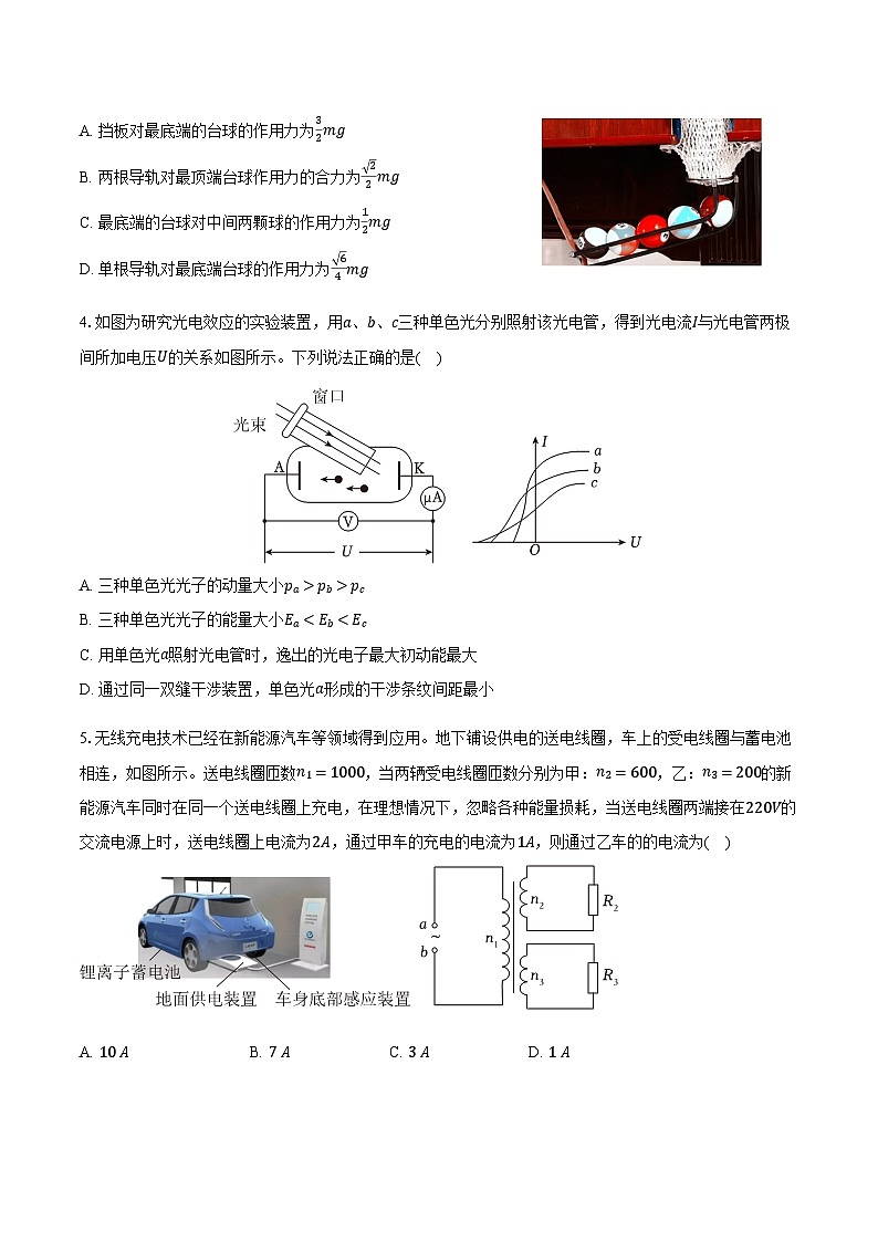 宁夏回族自治区石嘴山一中2025-2026学年高三（下）开学物理试卷（含答案）第2页