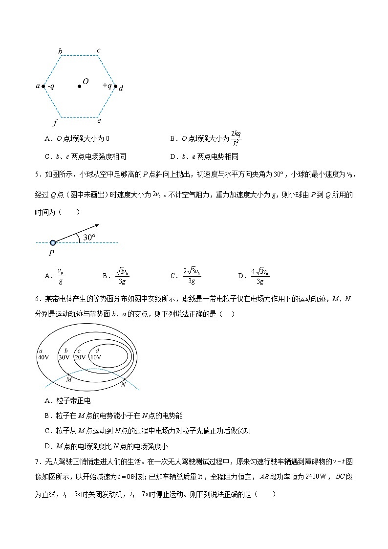 青海省海南藏族自治州高级中学2026届高三上学期期末物理试卷（含答案）第2页