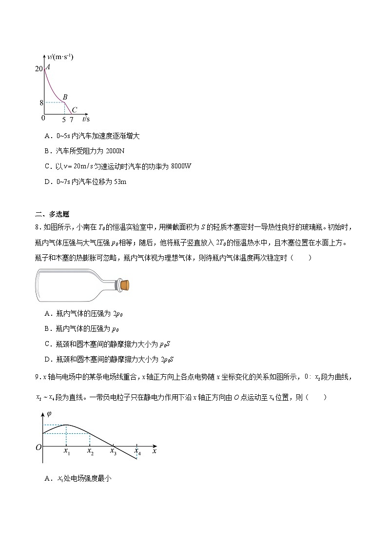 青海省海南藏族自治州高级中学2026届高三上学期期末物理试卷（含答案）第3页