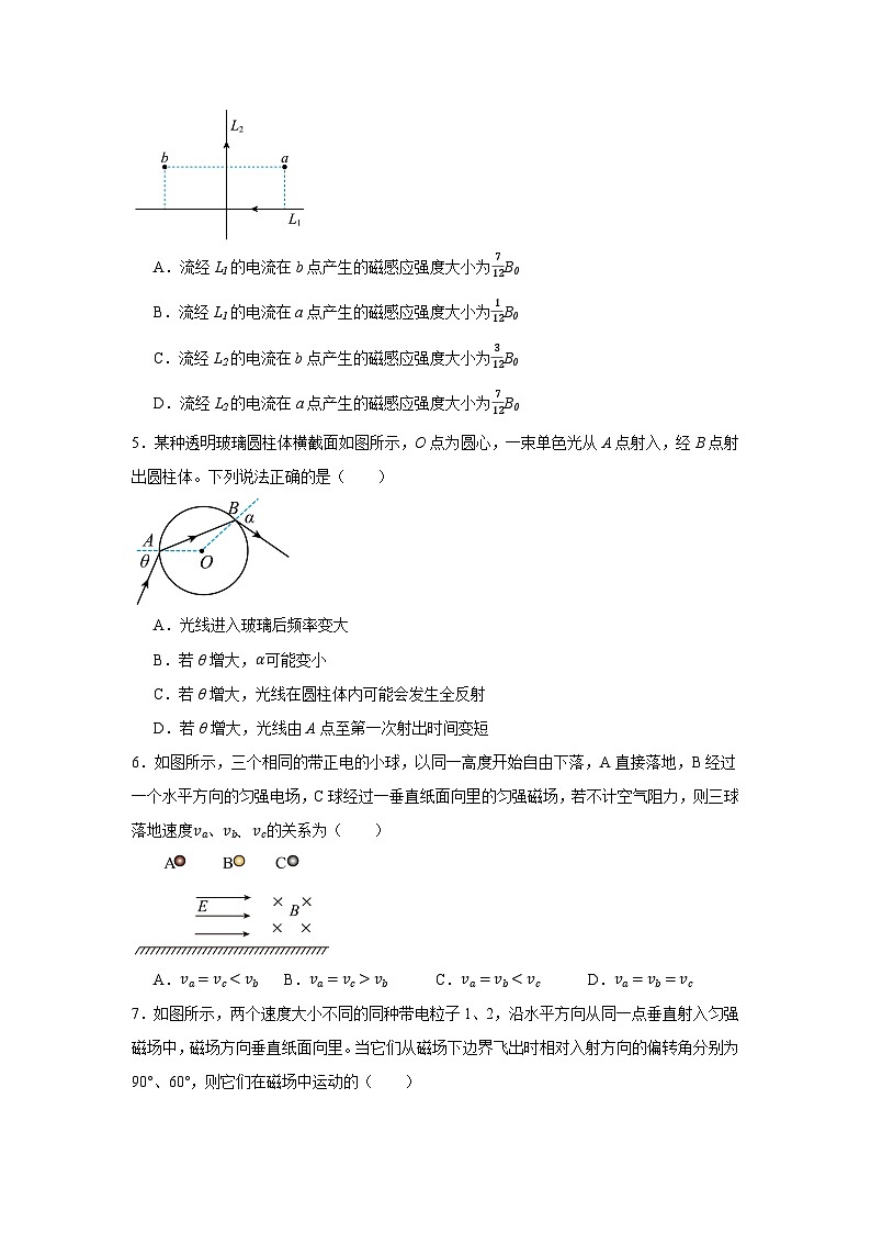2025年6月20日高中物理作业第2页