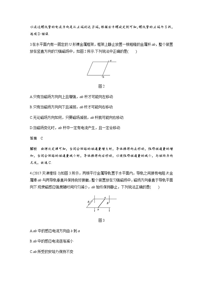 2020教科版物理高考一轮复习：第十章《电磁感应》综合能力提升练习02