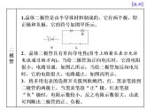 2021新课标版物理高考一轮复习课件 第八章 实验十一 练习使用多用电表