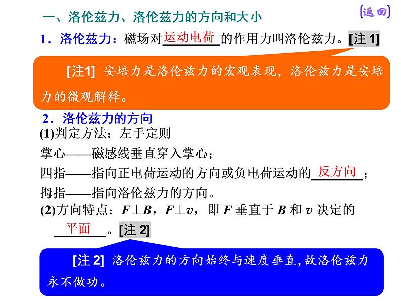 2021新课标版物理高考一轮复习课件 第九章 第2节 带电粒子在磁场中的运动04