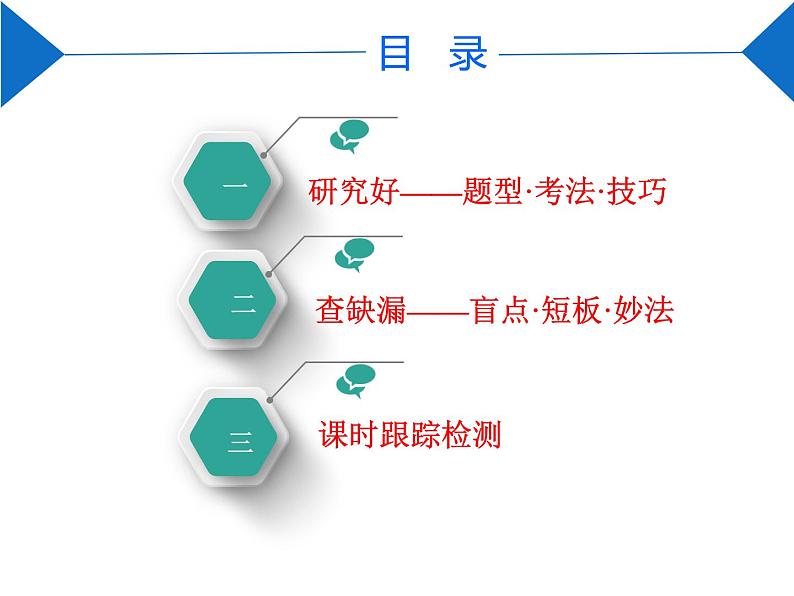 2020新课标版物理高考一轮复习课件 第九章 第4节 带电粒子在叠加场中的运动第2页