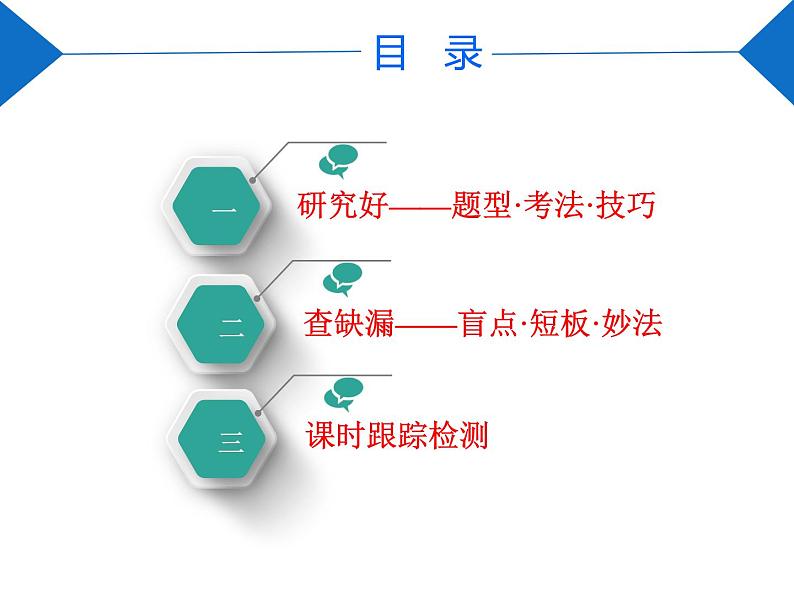 2021新课标版物理高考一轮复习课件 第七章 第4节　带电粒子在电场中运动的综合问题02