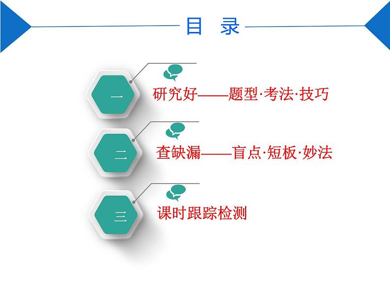 2021新课标版物理高考一轮复习课件 第十章 第4节 电磁感应中的动力学、能量和动量问题02