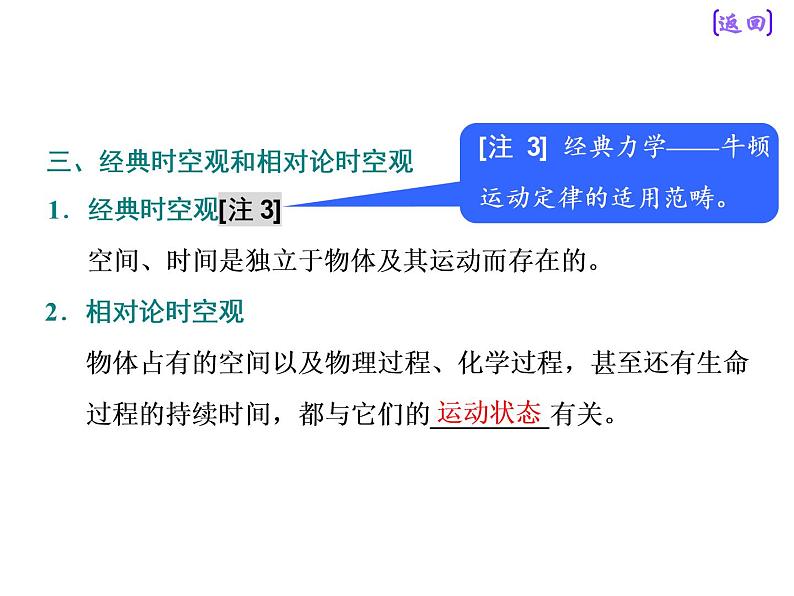 2021新课标版物理高考一轮复习课件 第四章 第4节　开普勒行星运动定律和万有引力定律07