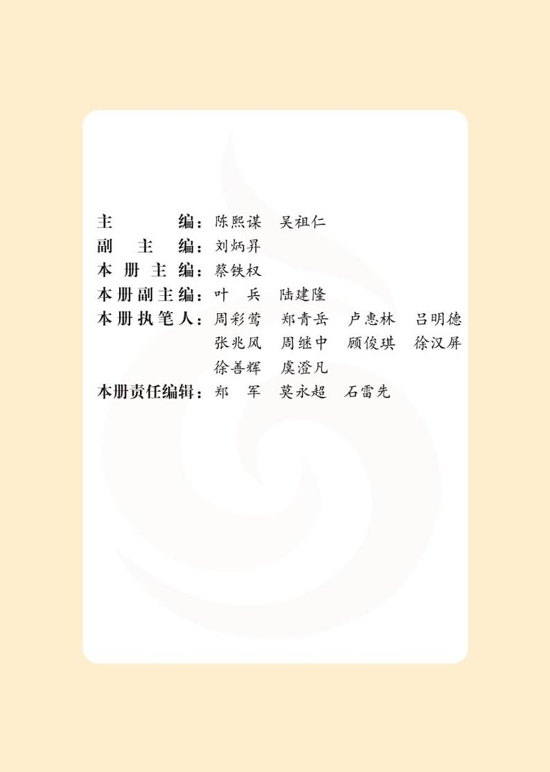 教科版 物理 高中年级 电子教材 必修2第3页