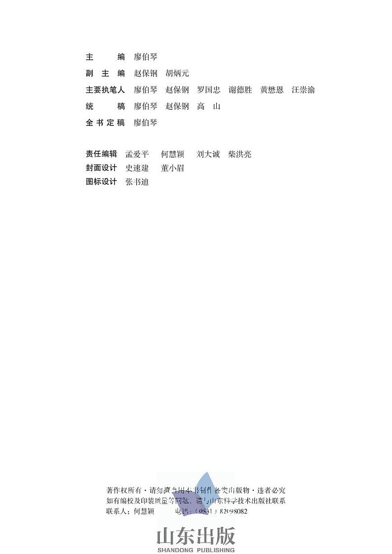 鲁科版物理高中年级电子教材选修3-12024高清PDF电子版02