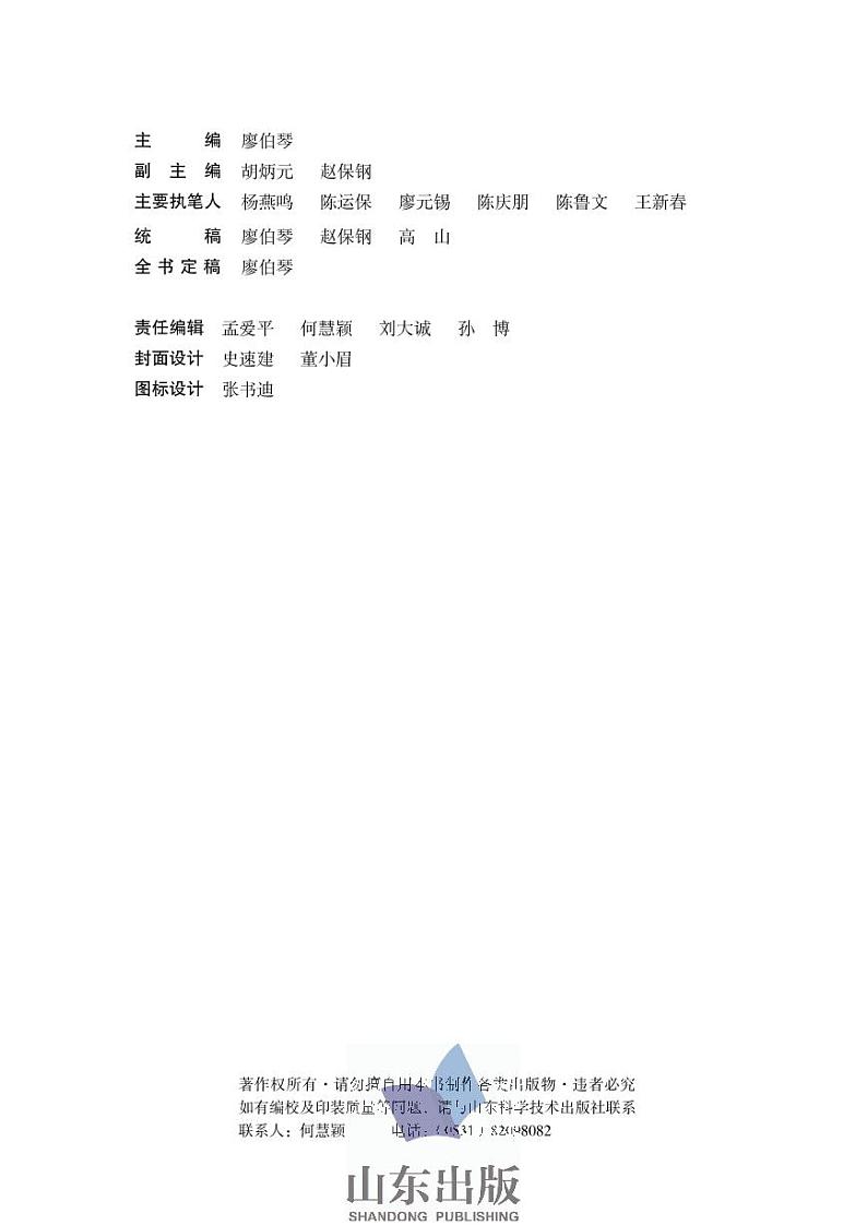 鲁科版物理高中年级电子教材选修3-5电子课本书2024高清PDF电子版02