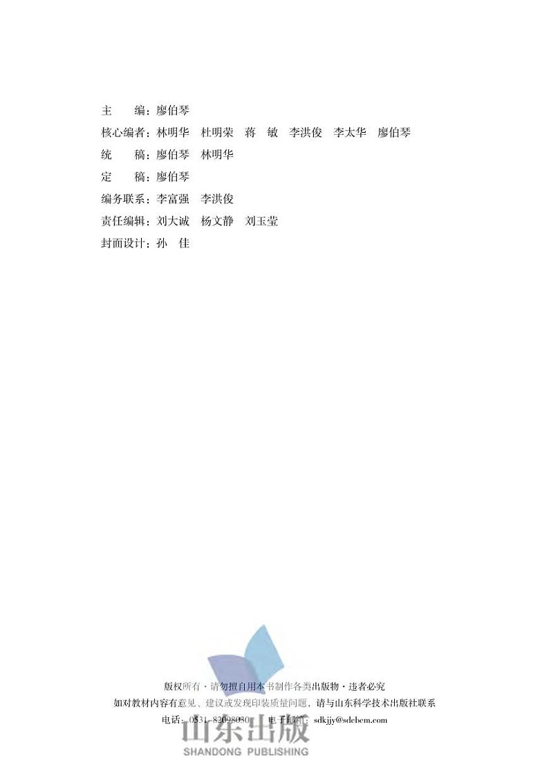 鲁科版物理高中年级（2017课标）电子教材第二册2024高清PDF电子版02