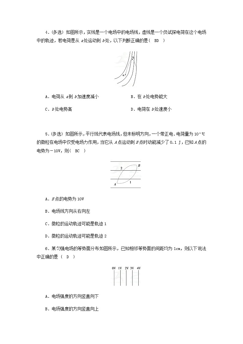物理选修3-1模块测试第2页
