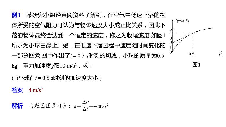 2020年高考物理二轮复习讲义：第5课时 动量与能量观点的综合应用05