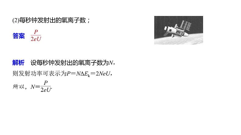 2020年高考物理二轮复习课件：第10课时 电学中的动量和能量问题04
