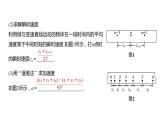 2020年高考物理二轮复习课件：第12课时 力学实验