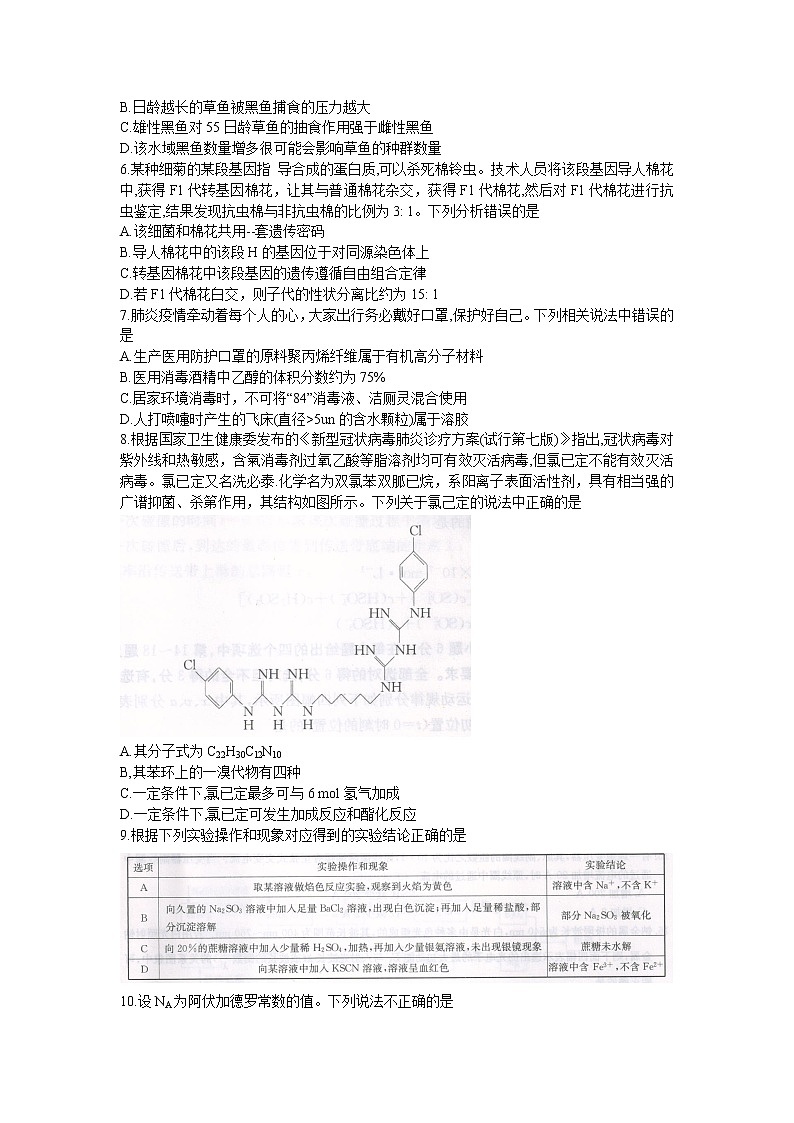 广西桂林、崇左、贺州市2020届高三下学期5月一模考试理综试题 （310C）（Word版 原卷图片版 答案）02