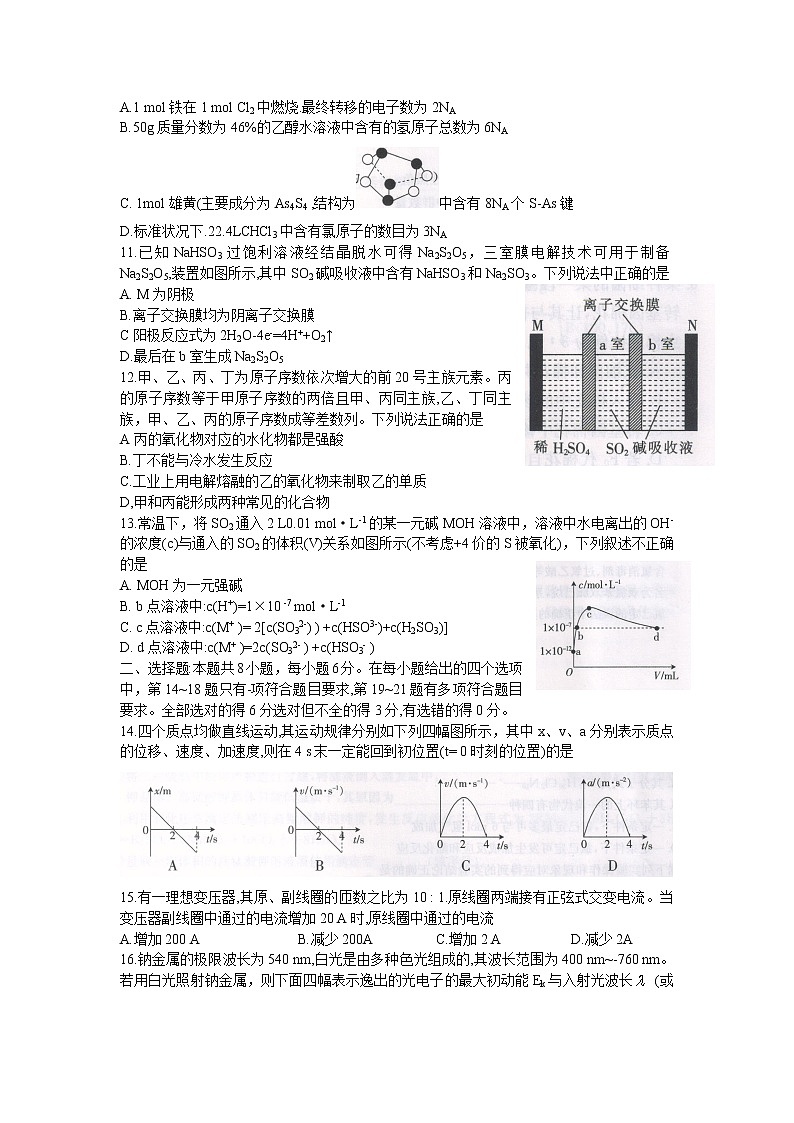 广西桂林、崇左、贺州市2020届高三下学期5月一模考试理综试题 （310C）（Word版 原卷图片版 答案）03