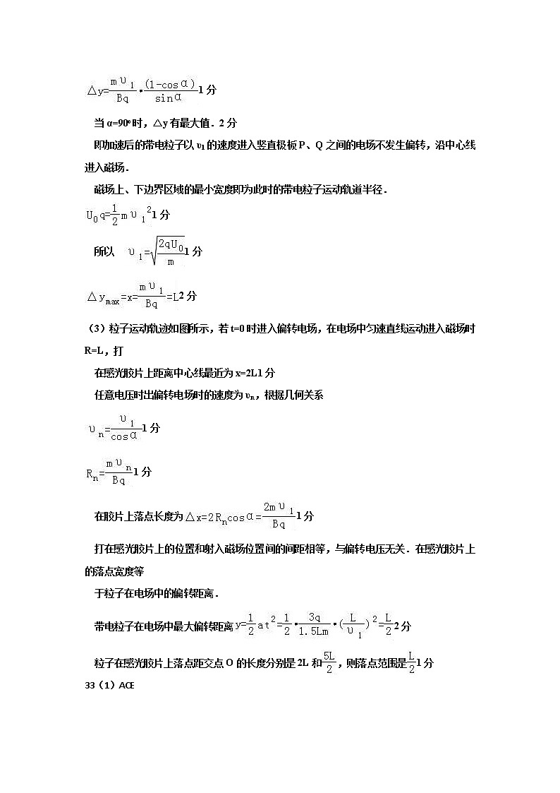 2020届河北省衡水中学高三下第五次月考理综试卷（PDF含答案）02