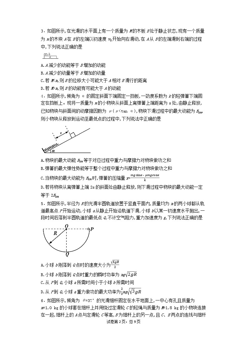 2020年福建省双十中学高一上物理期末测试02