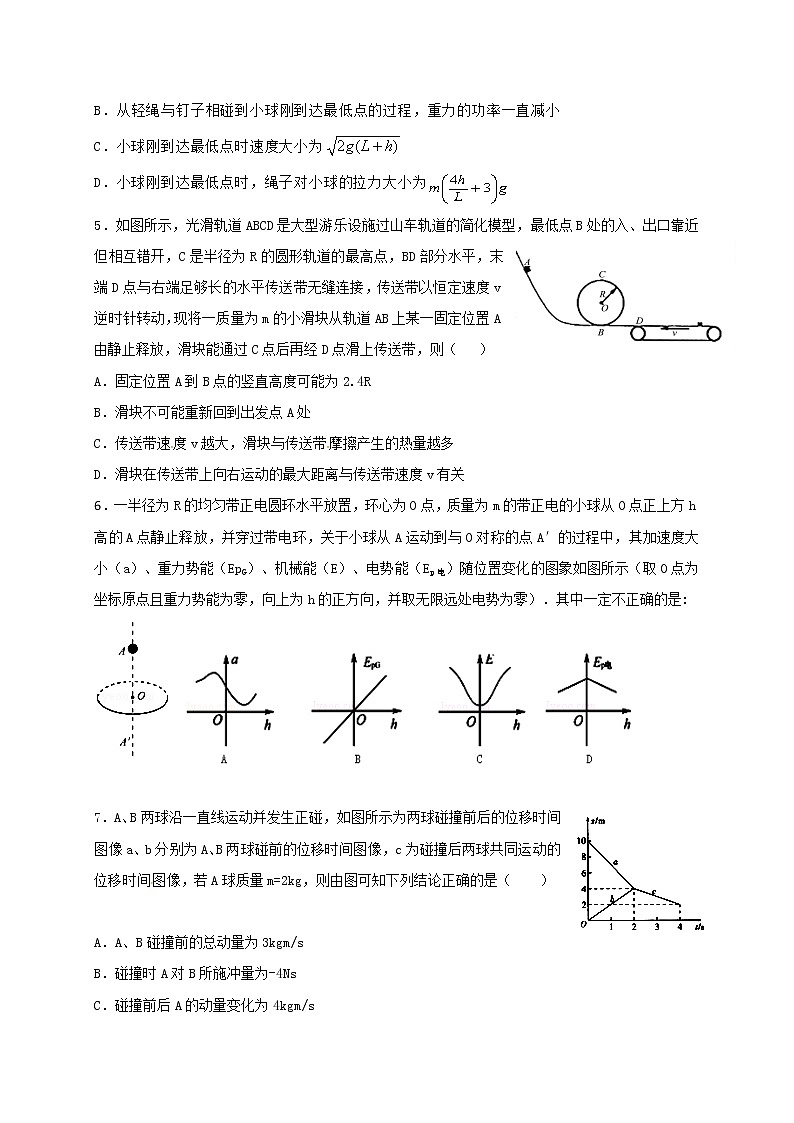[首发]安徽省淮南市第二中学2017届高三上学期第四次月考（12月）物理试题02